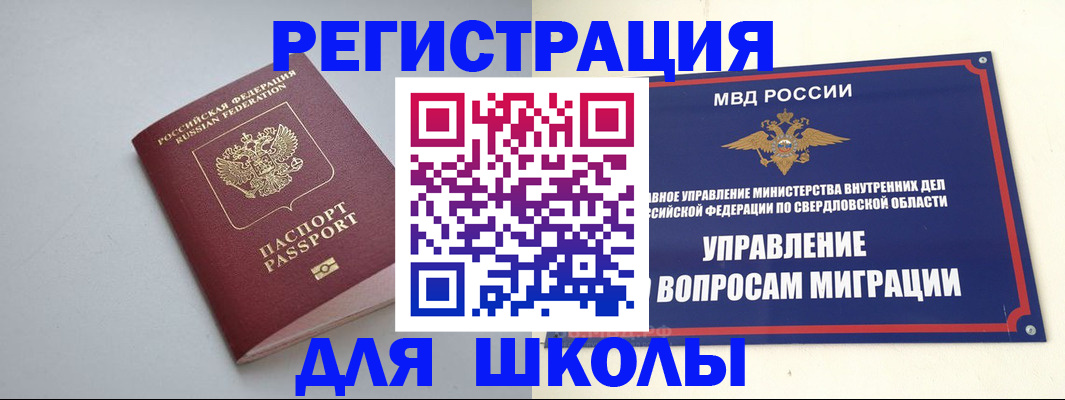 регистрация в Мытищах