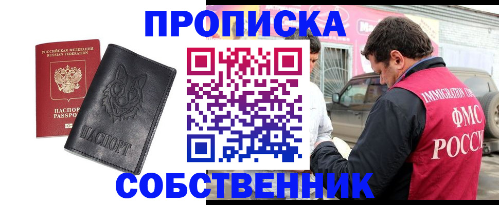 временная регистрация законно в Мытищах