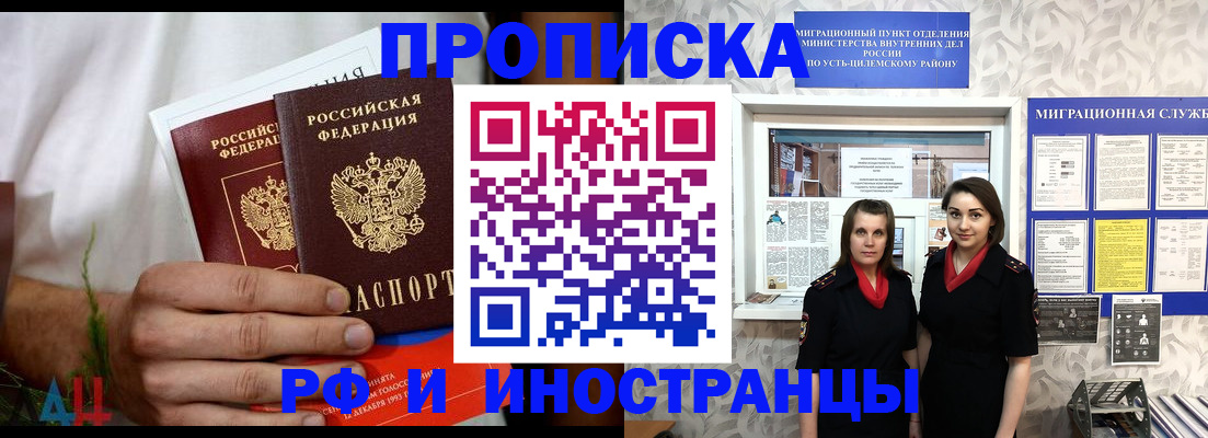 временная регистрация адрес в Мытищах