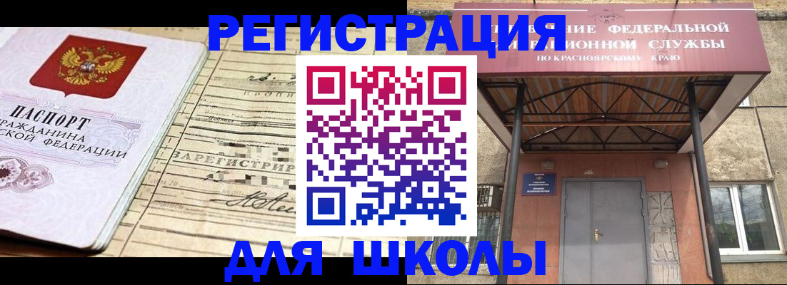где прописаться в Мытищах